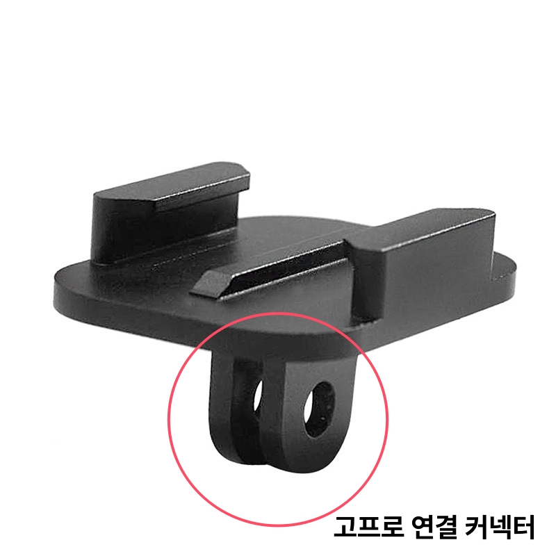 알루미늄 고프로 퀵릴리즈 - 퀵버클 베이스 / 젠더 아답터 어댑터 - 상세 이미지 3