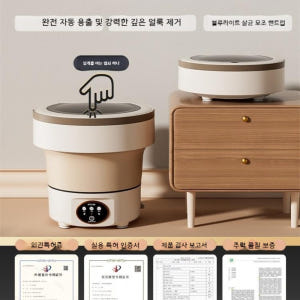 접이식세탁기 속옷세탁기 휴대용 여행용 캠핑 소형세탁기 가정용 개봉기 | 실사용 후기 - 상품 이미지 1