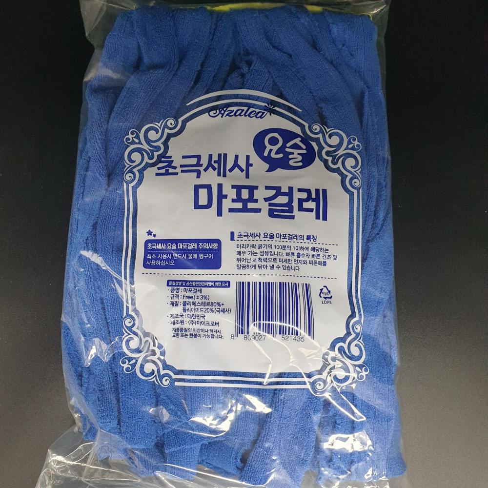 실버리안 초극세사 대걸레 마포걸레 리필 학교 관공서 회사 요술 청소 - 상세 이미지 2