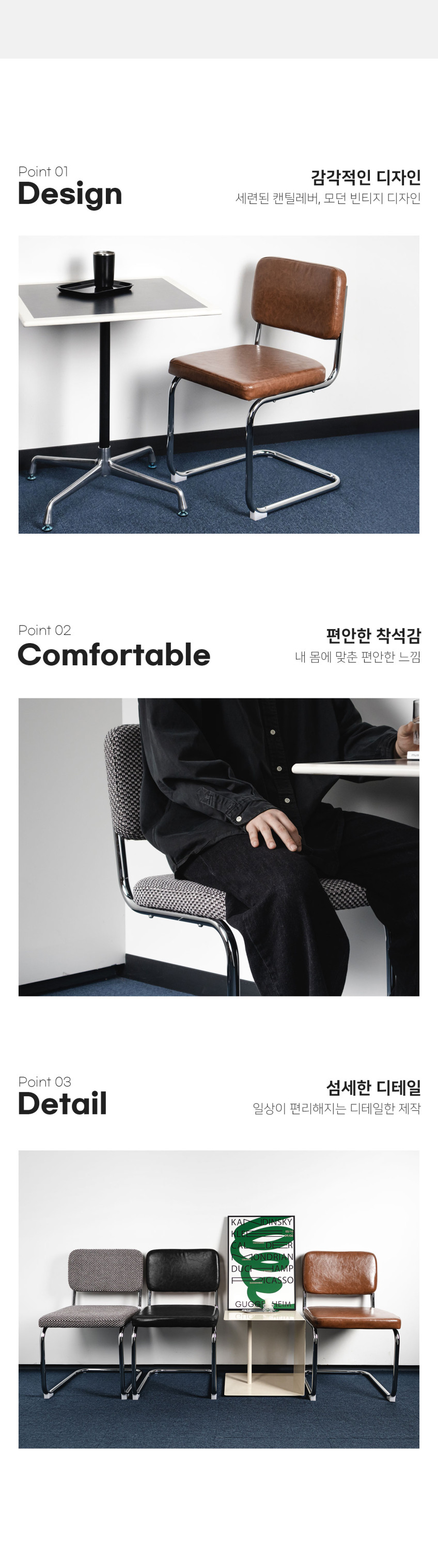 우드띠어리 가죽의자 미드센추리 인테리어 철제 의자 캔틸레버 세스카 체어 판매처 상세 정보 이미지 2