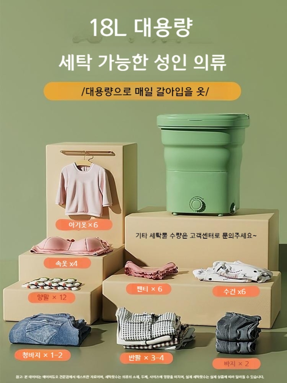 접이식세탁기 소형 세탁기 양말 미니세탁기 속옷 가정용 이미지 4
