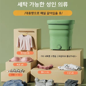 접이식세탁기 소형 세탁기 양말 미니세탁기 속옷 가정용 개봉기 | 실사용 후기 - 상품 이미지 4