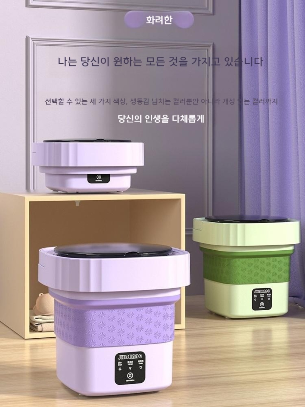 접이식세탁기 양말 가정용 휴대용 여행용 미니 원룸 세탁기 이미지 2