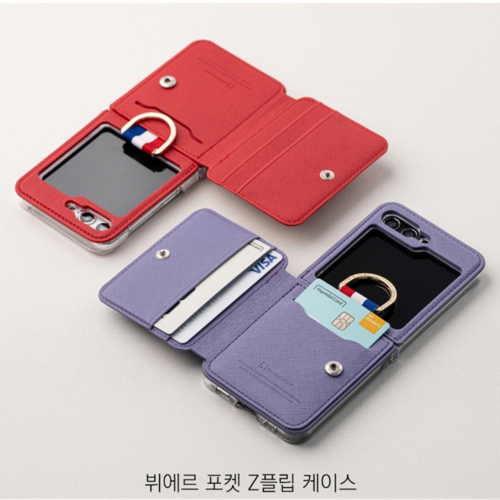 포켓 카드 지갑 갤럭시Z 플립5 케이스 스마트폰 케이스 추천 갤럭시Z 플립5 활용법 카드 지갑 케이스 리뷰
