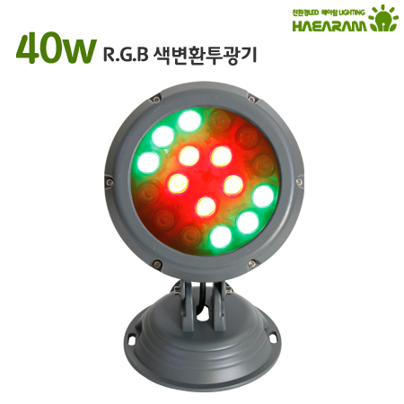 [해아람 RGB C40] 컬러 수목등 LED 투광등 40W DC 방수 IP67 투광기 - 상세 이미지 5