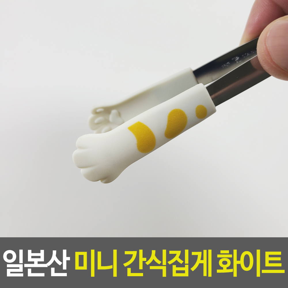 일제집게 짧은 반찬 디저트 작은 미니스텐 집게 - 상세 이미지 2