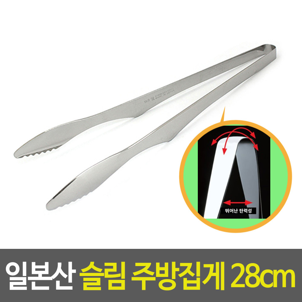 일제 집게 고기굽은 고기집 고급 일본 고기집게 28cm - 상세 이미지 2