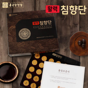 종근당 침향환 활력침향단 30환 부모님선물 맛있게 먹은 솔직 후기 - 상품 이미지 4