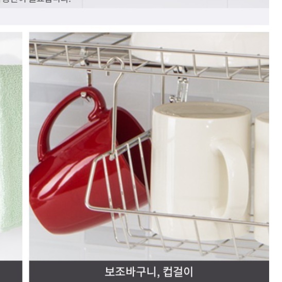 싱크대 부착형 상부장 걸이형 식기 건조대 부착식 식기 건조대 600