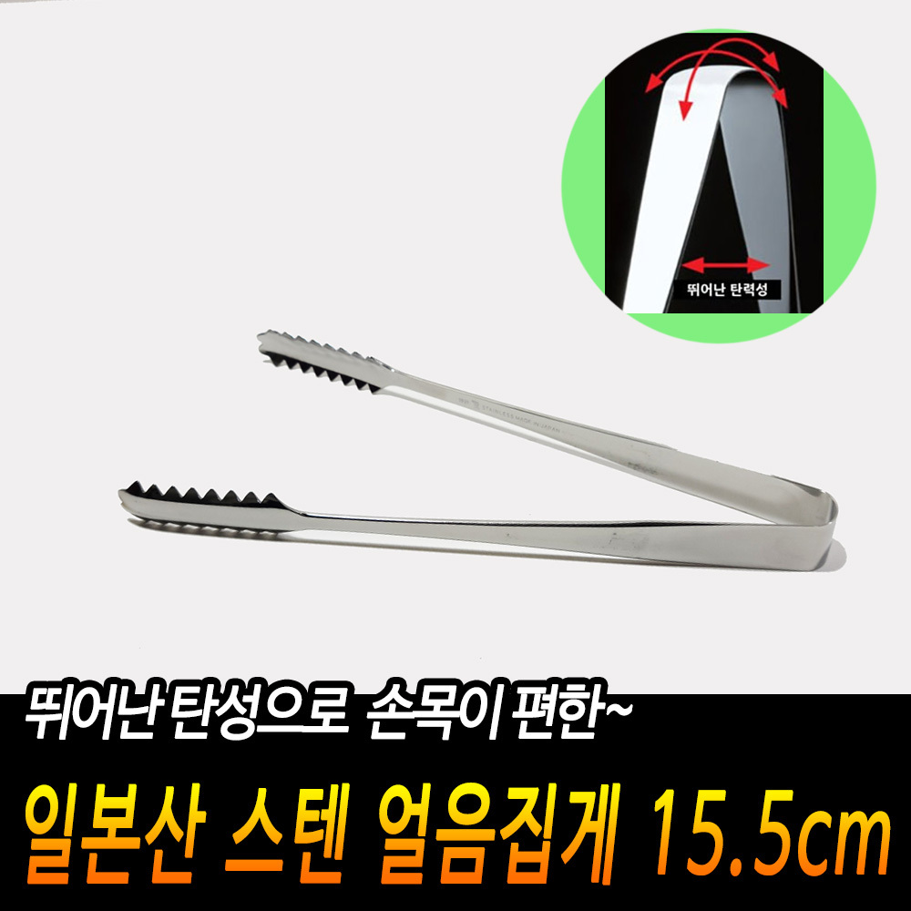 일제집게 일본 반찬 스텐 미니 작은 얼음 집게 15cm - 상세 이미지 3