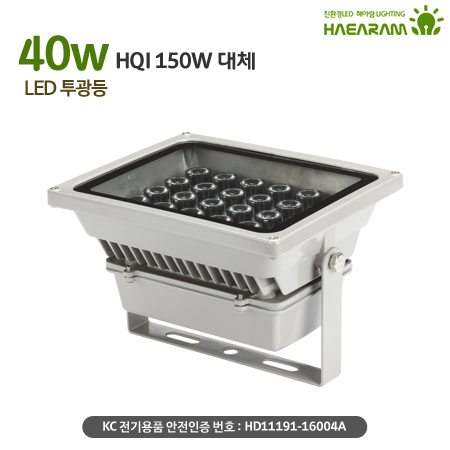 [해아람 HRT-40] 렌즈형 사각 LED 투광등 40W AC 방수 IP67 투광기 - 상세 이미지 4