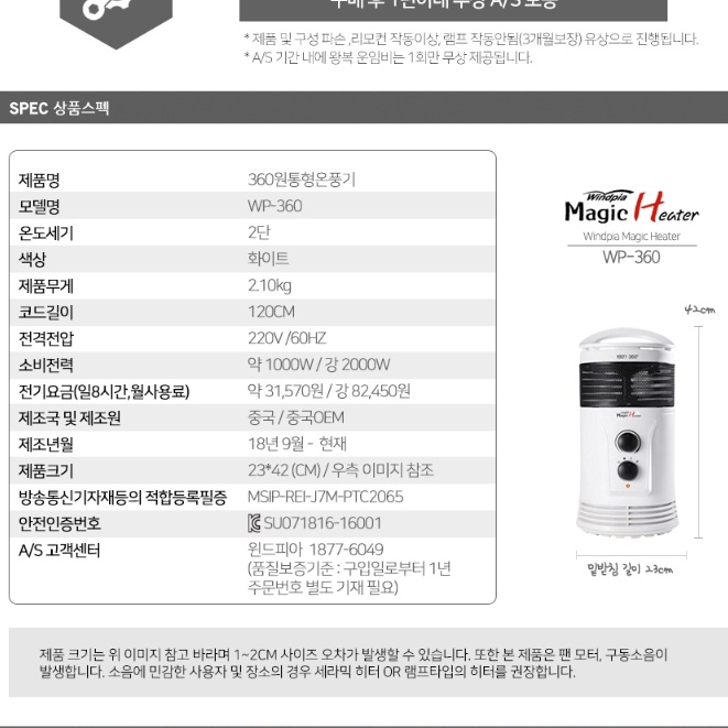 실내 온풍기 업소용 온풍기 사무실 난방 사무용 업소 매장용 온풍기 - 상세 이미지 2
