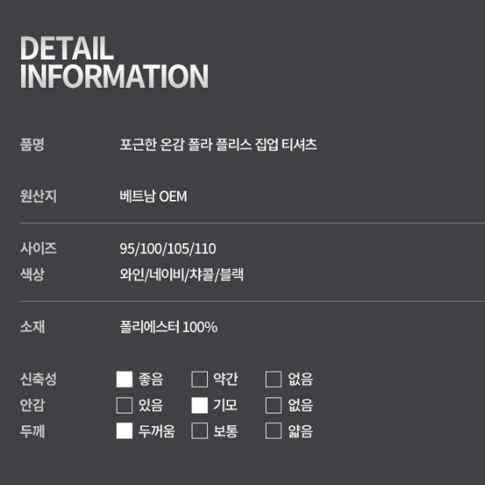 노가다복장 작업복 춘추복 동복 후리스 플리스 상의 반목티셔츠 이미지 3