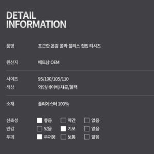 노가다복장 작업복 춘추복 동복 후리스 플리스 상의 반목티셔츠 착용 후기 | 사이즈/핏 총정리 - 상품 이미지 3