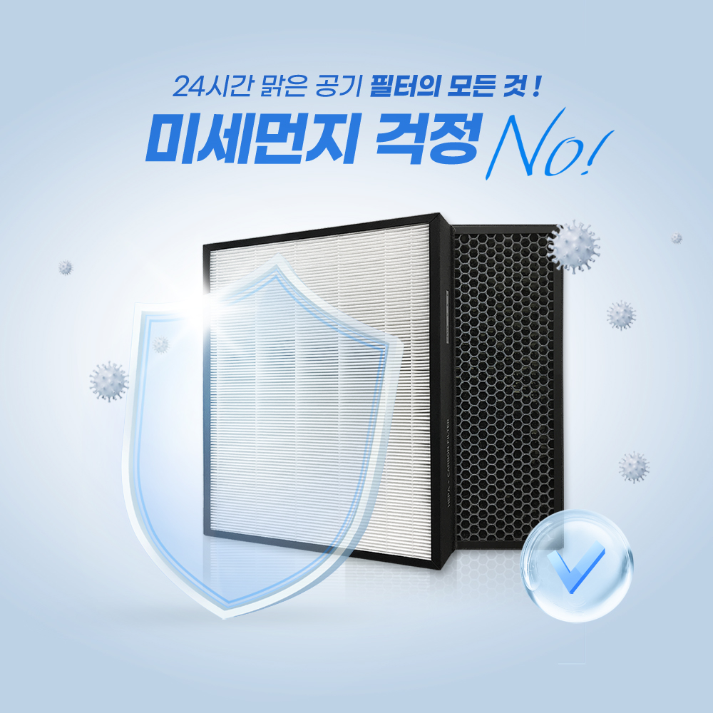 [호환] 위닉스 공기청정기 필터 제로플러스 일반형 탈취 필터왕국 이미지 6