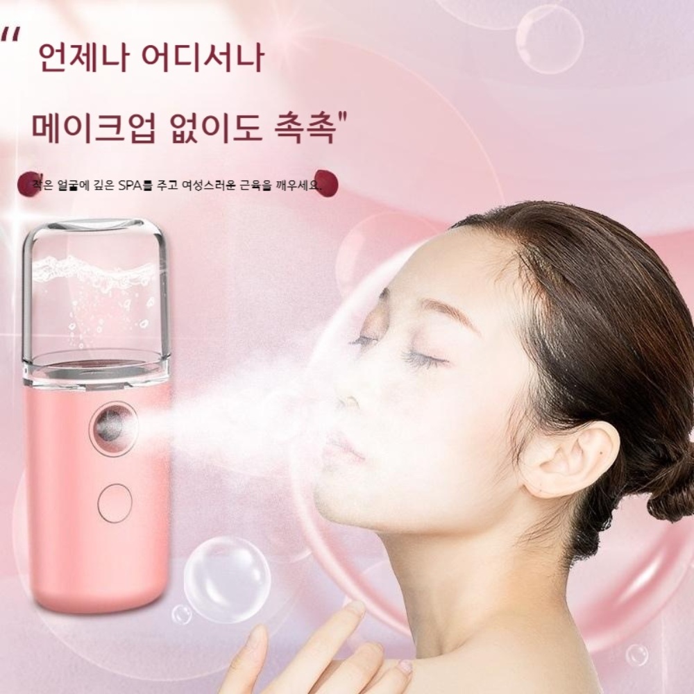 얼굴스팀기 미스트기 가정용 수분공급 피부 안면 휴대용 스팀기 이미지 3