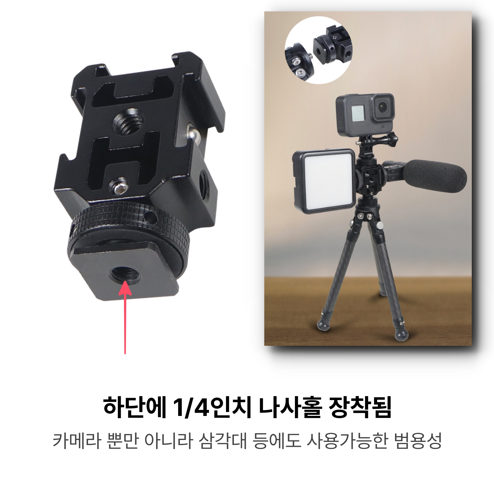 슈프림라인 핫슈마운트 확장 허브 - 카메라 핫슈어댑터 브라켓 - 상세 이미지 5