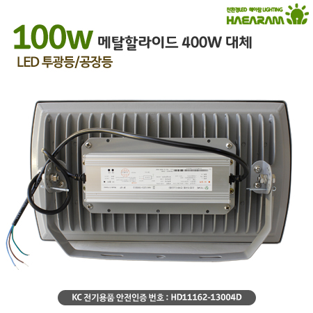 [해아람 SL-100] 렌즈형 사각 LED 투광등 100W AC 방수 IP67 투광기 - 상세 이미지 4