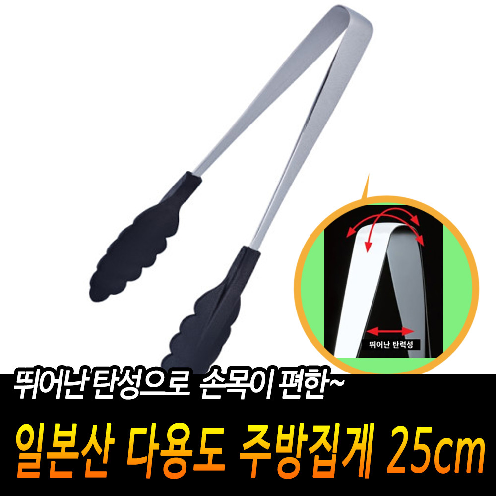 일제 집게 베이커리 디저트 스파게티 샐러드 빵집게 250 - 상세 이미지 3