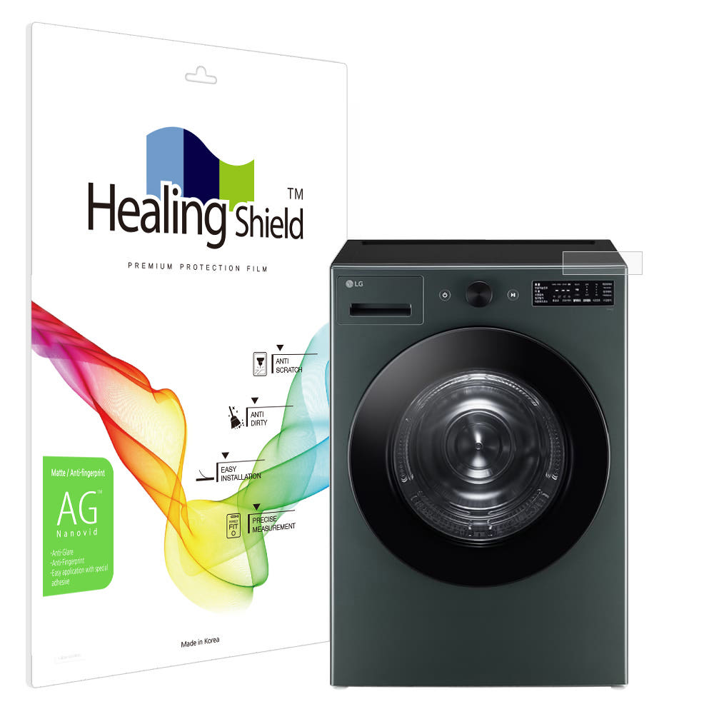 LG 건조기 필름 부착 이미지