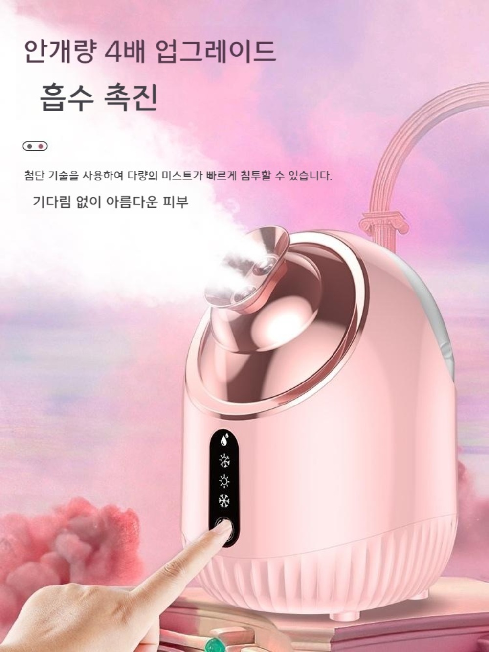 얼굴스팀기 미스트기 스팀기 가정용 안면 수분공급 페이스 이미지 2