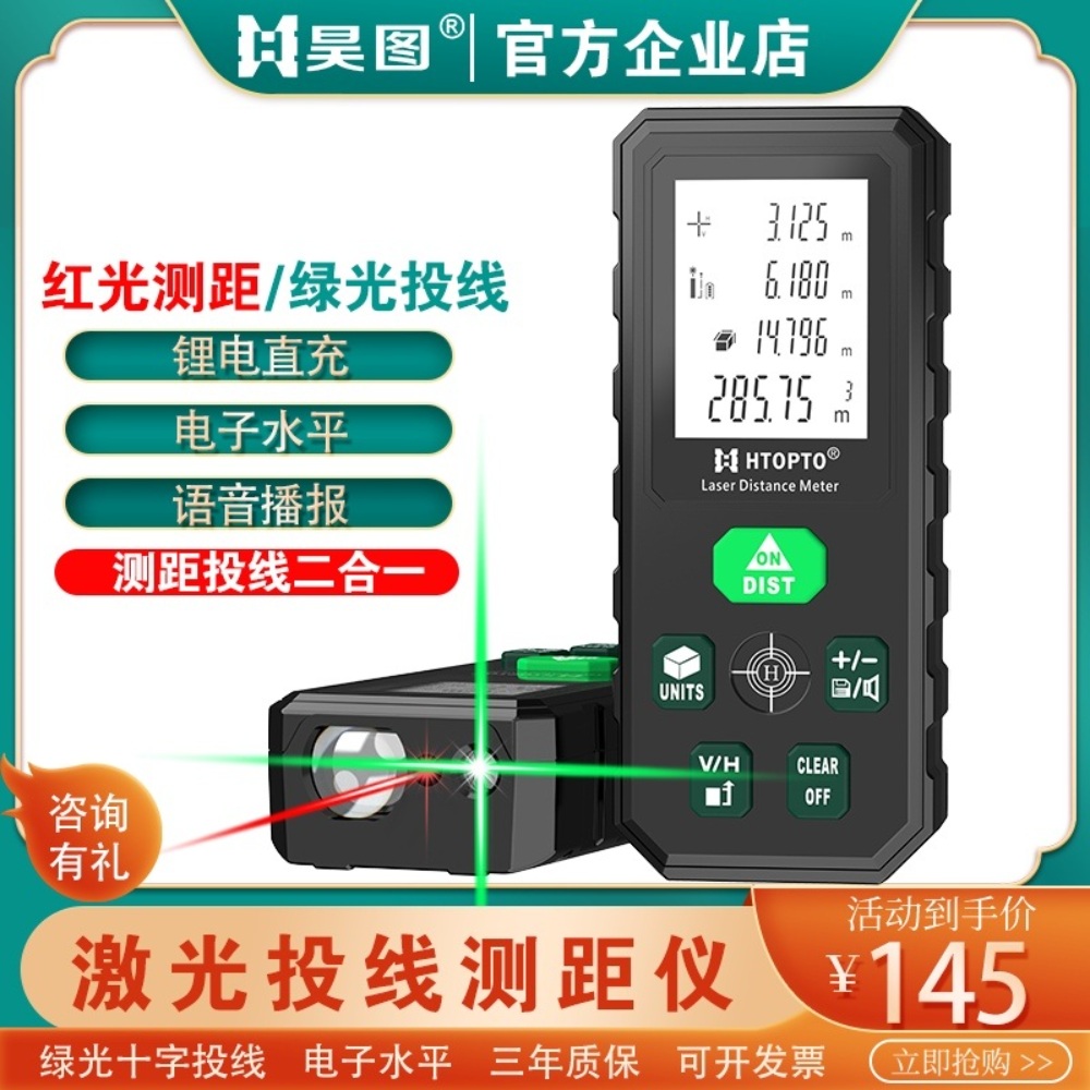 레이저줄자 전문가용 수평 디스플레이 거리측정 - 상세 이미지 2