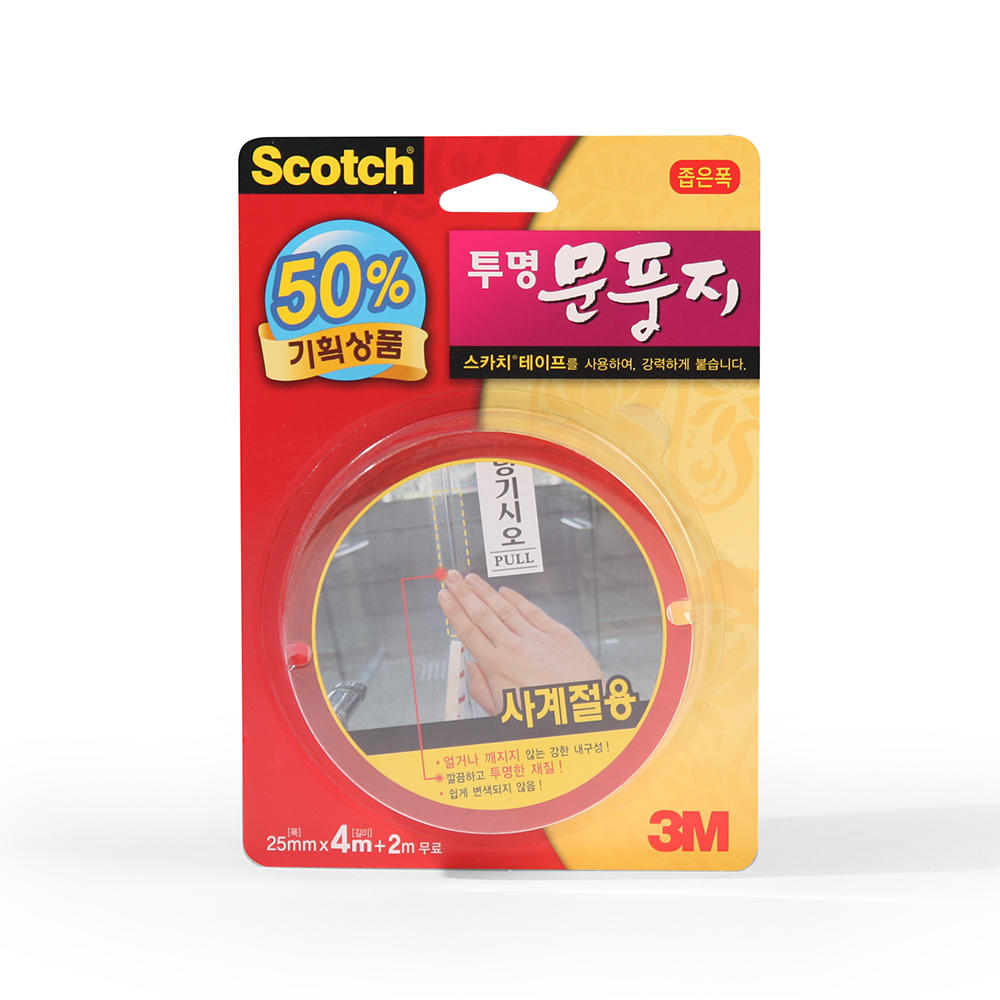 3M 스카치 투명문풍지 좁은폭 4M - 상세 이미지 3