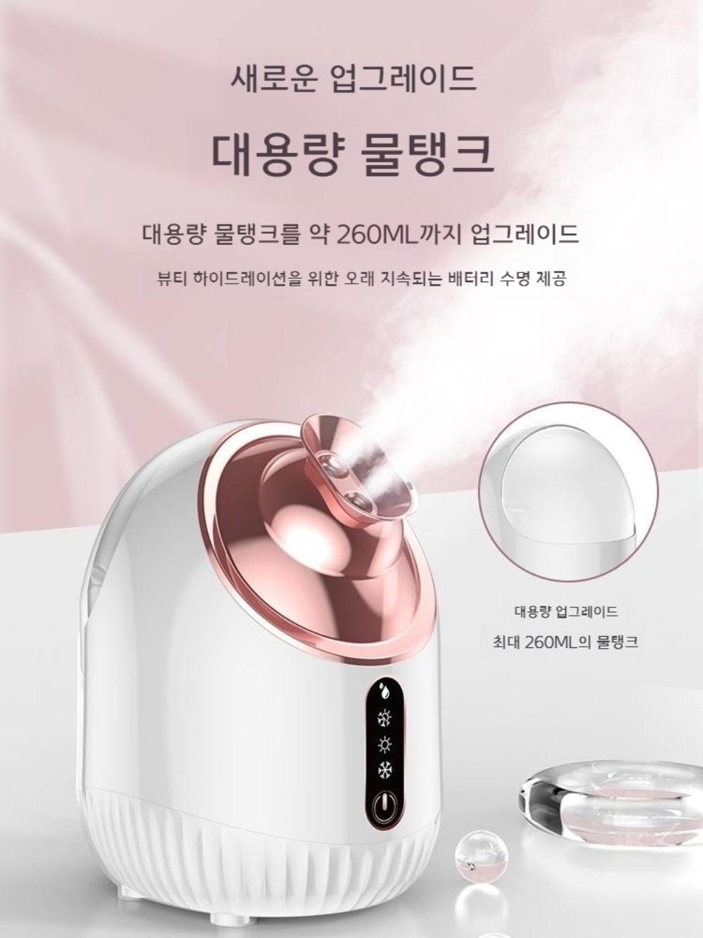 얼굴스팀기 미스트기 스팀기 가정용 안면 수분공급 페이스 이미지 4