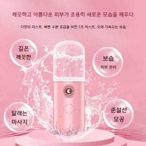 얼굴스팀기 미스트기 가정용 수분공급 피부 안면 휴대용 스팀기 개봉기 | 실사용 후기 - 상품 이미지 4