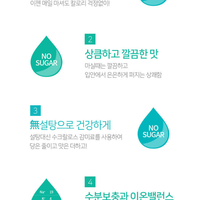 이온더핏 제로 500mL 24개