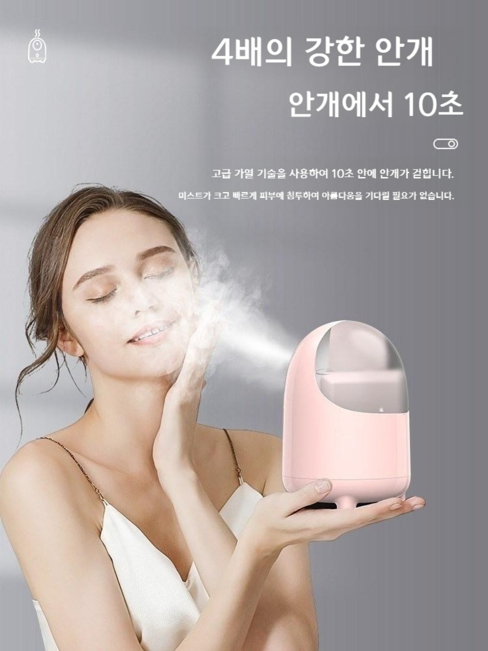 얼굴스팀기 얼굴 스팀 보습 피부스티머 미스트기 페이스 이미지 3