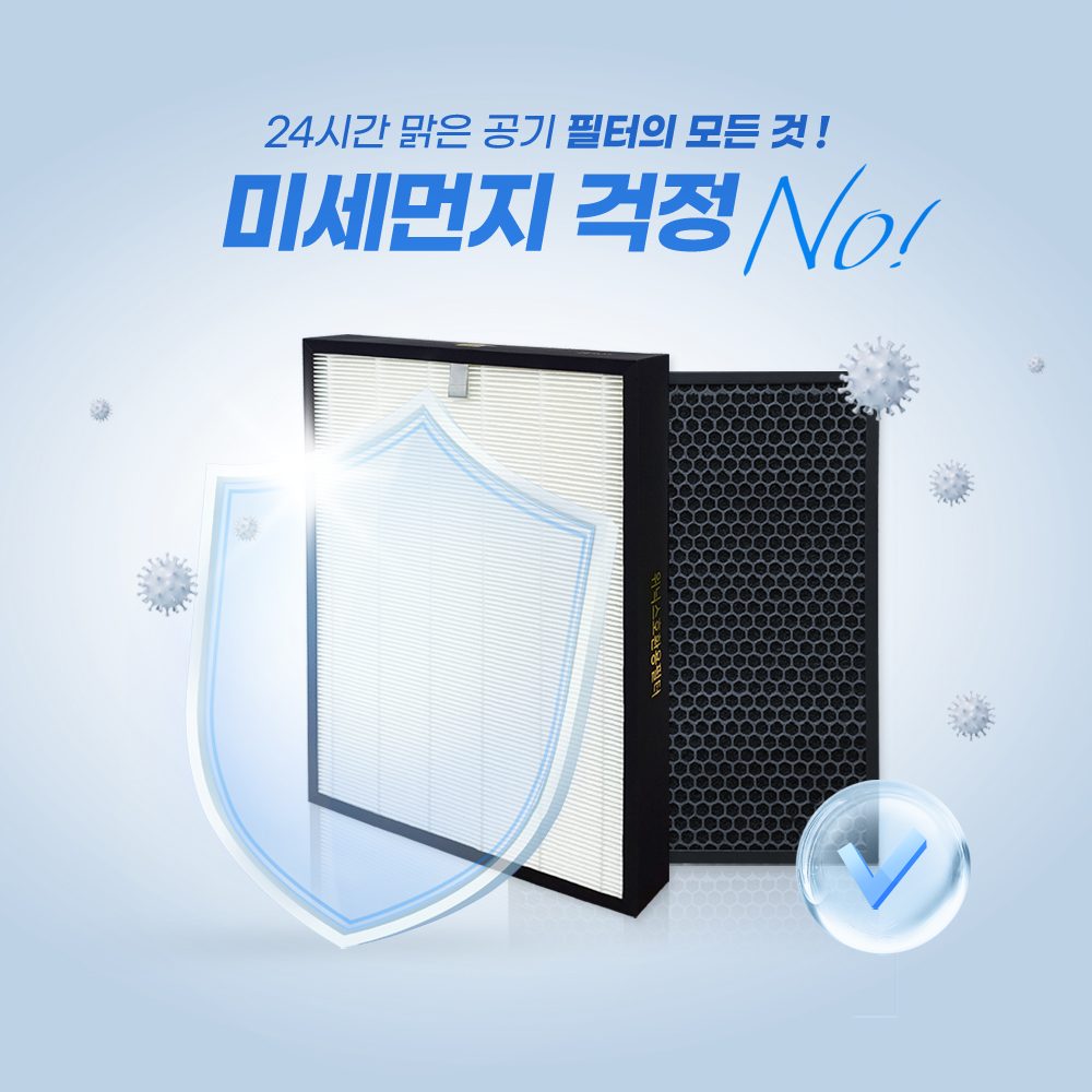 [호환] 위닉스공기청정기 제로S 헤파+탈취 CAF-I0S3 일반형 필터 필터왕국 - 상세 이미지 4
