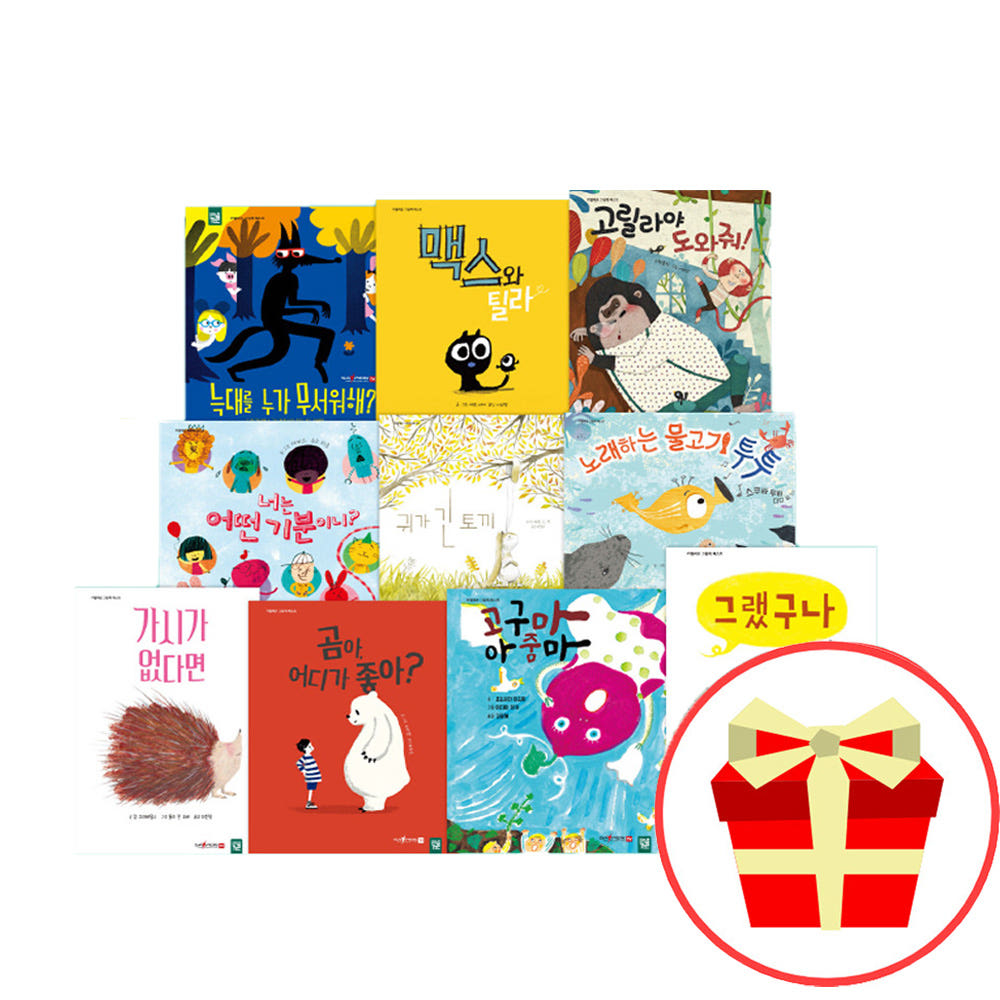 토이앤북 키즈엠 시그니처 카멜레온 베스트 그림책 10권 세트