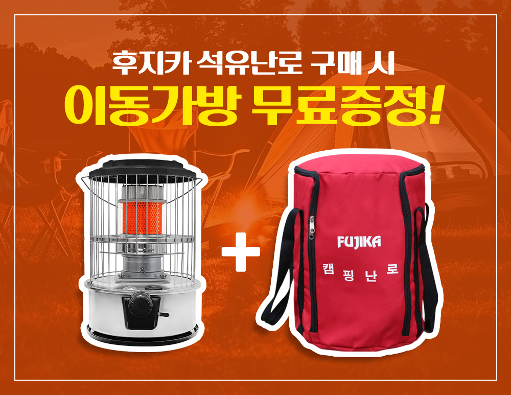 캠핑용석유난로 동계방한기름히터 심지식 휴대용야외난로 낚시등유난로 이미지 2