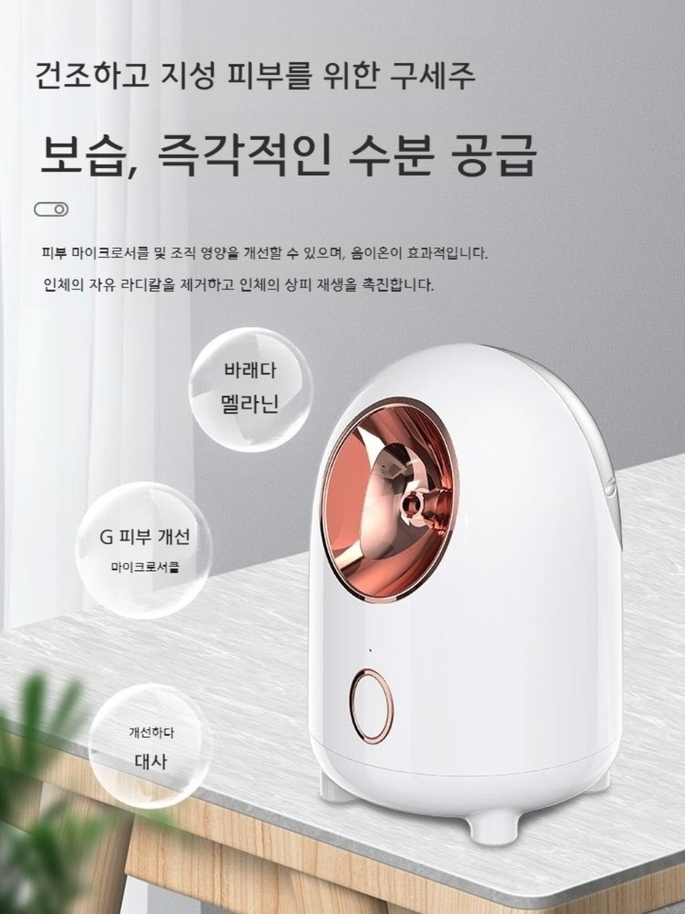 얼굴스팀기 얼굴 스팀 보습 피부스티머 미스트기 페이스 이미지 2