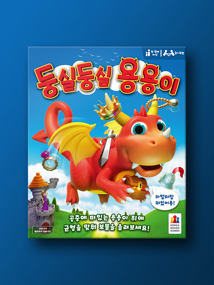 둥실둥실 용용이 보드게임 - 메인 이미지