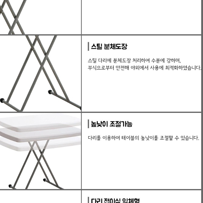 접이식사각테이블 간이식탁 플리마켓테이블 접는책상