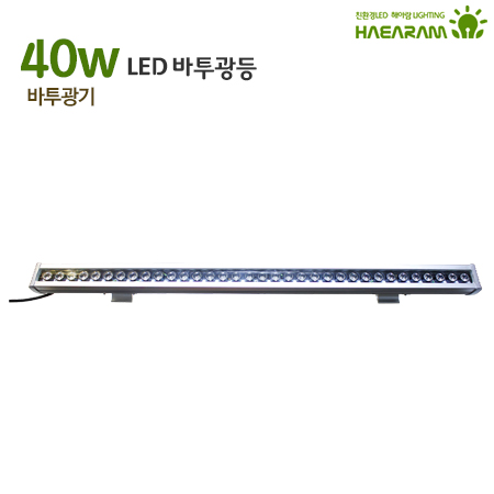 [해아람 HRD-40] 렌즈형 라인 LED 바투광기 40W DC 방수 IP67 투광등 - 상세 이미지 2