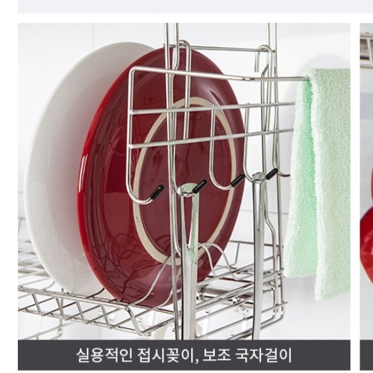 싱크대 부착형 상부장 걸이형 식기 건조대 부착식 식기 건조대 600