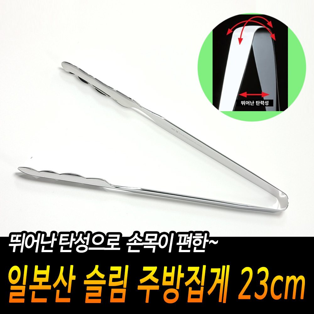 일본 고기집게 고기굽는 고기집 삼겹살 집게 일제 23cm - 상세 이미지 3