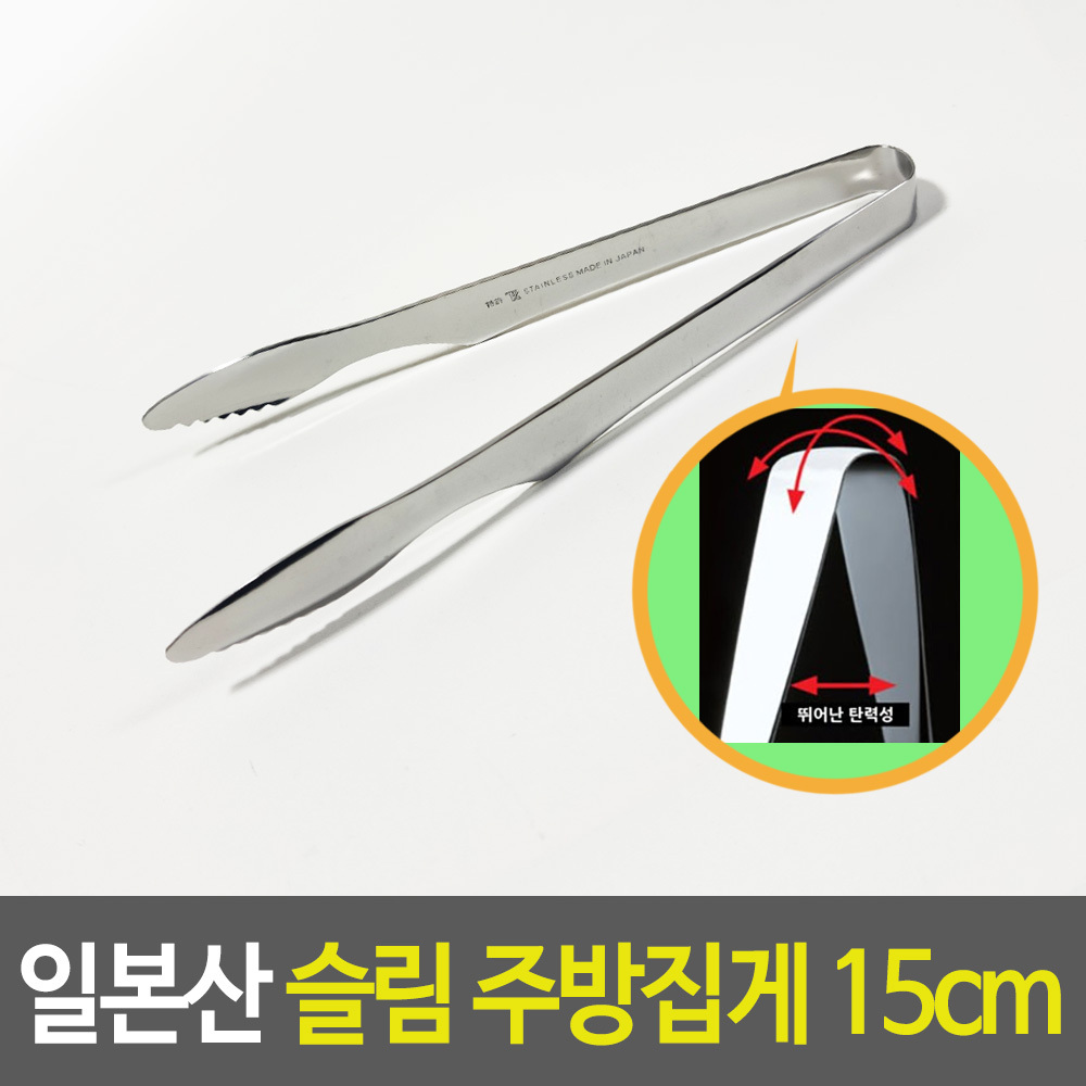 일제 집게 고기굽은 고기집 고급 일본 고기집게 15cm - 상세 이미지 2