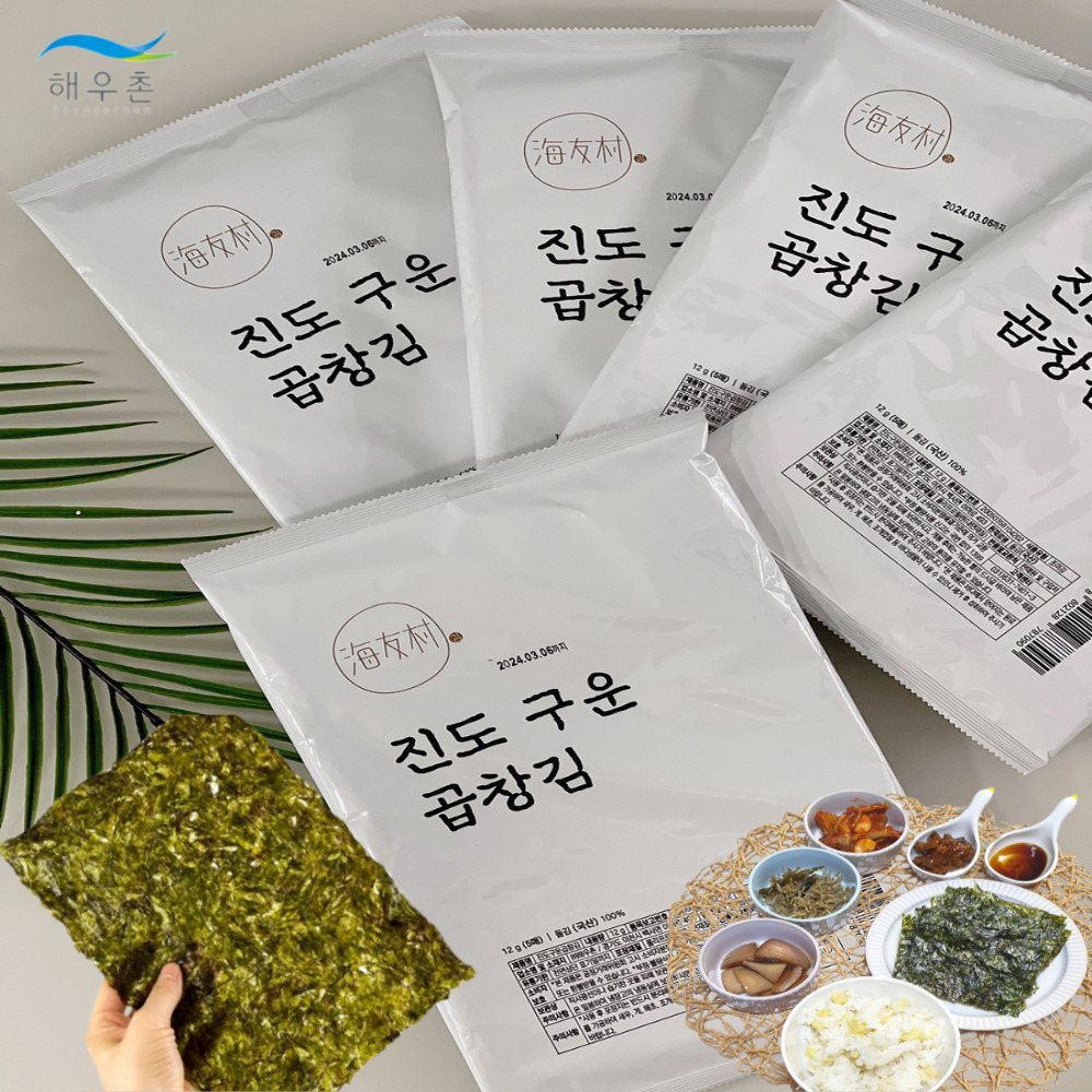 해우촌 진도 구운 곱창김 무조미 생김 돌김 햇김 게장 김밥 선물 12gx5 10봉