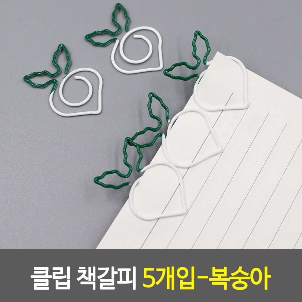 특이한 책갈피 귀여운 북다트 다이어리클립 책클립 북마커 B - 상세 이미지 2