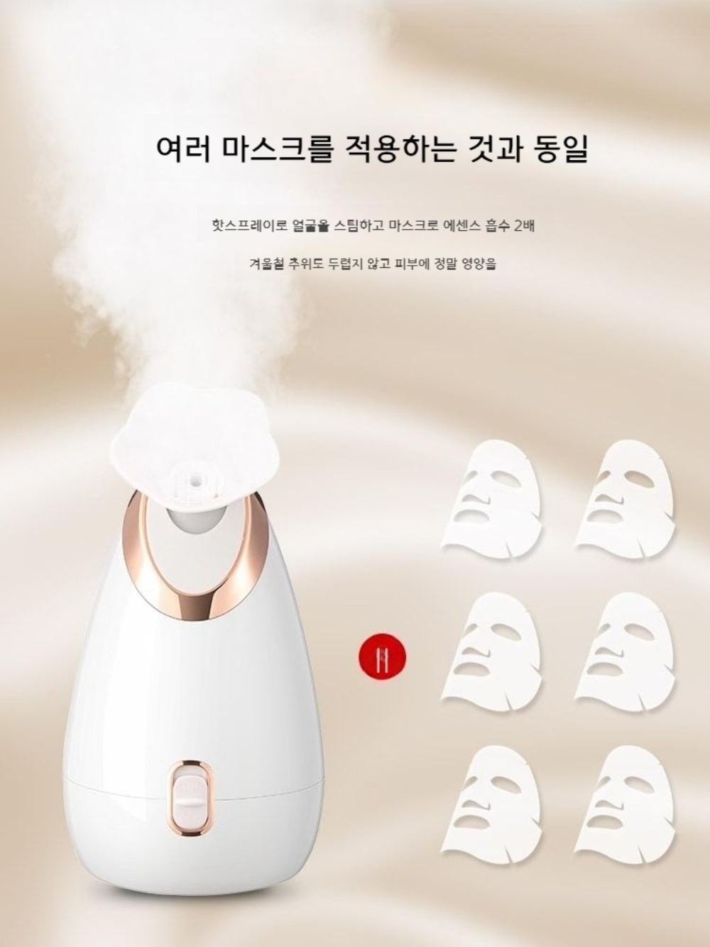 얼굴스팀기 얼굴 안면 케어 가정용 수분공급 스팀기 피부 이미지 3