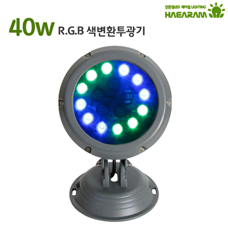 [해아람 RGB C40] 컬러 수목등 LED 투광등 40W DC 방수 IP67 투광기 - 상세 이미지 3