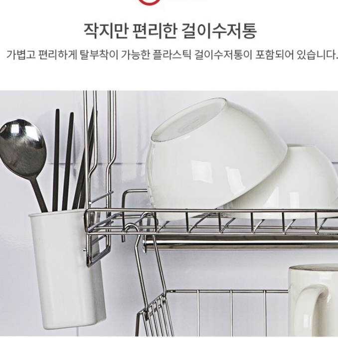 싱크대 부착형 상부장 걸이형 식기 건조대 부착식 식기 건조대 600