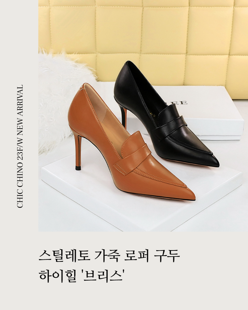 브리스 8cm 스틸레토 여성 로퍼 하이힐 구두 2color 상세 이미지 2