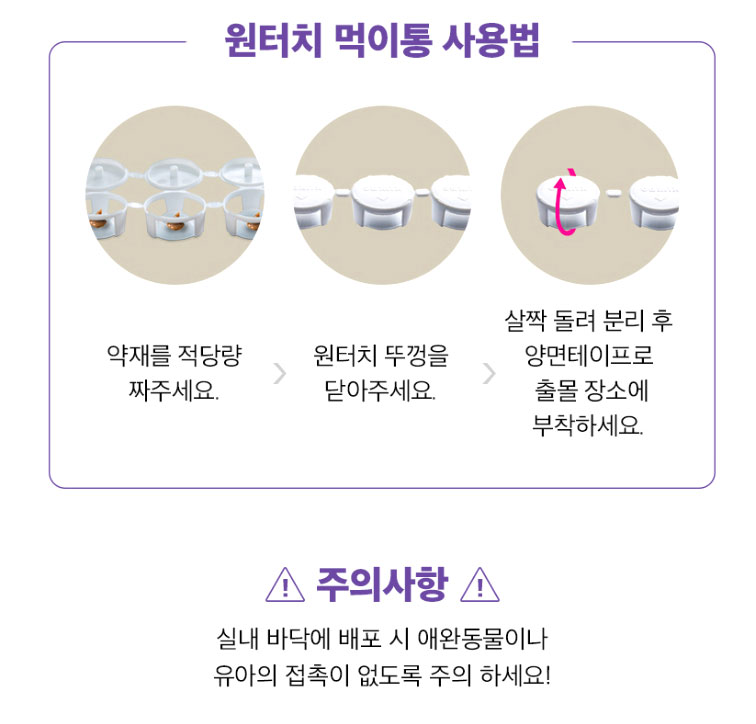 국보 바퀴벌레약 울트라맥스겔 40g + 먹이통 10개 강력한 식독제 퇴치제 박멸 쩔템 겔타입 바퀴약 이미지 8