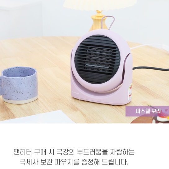 차박용 히터 차박온풍기 소형난방기 휴대용온풍기 미니히터