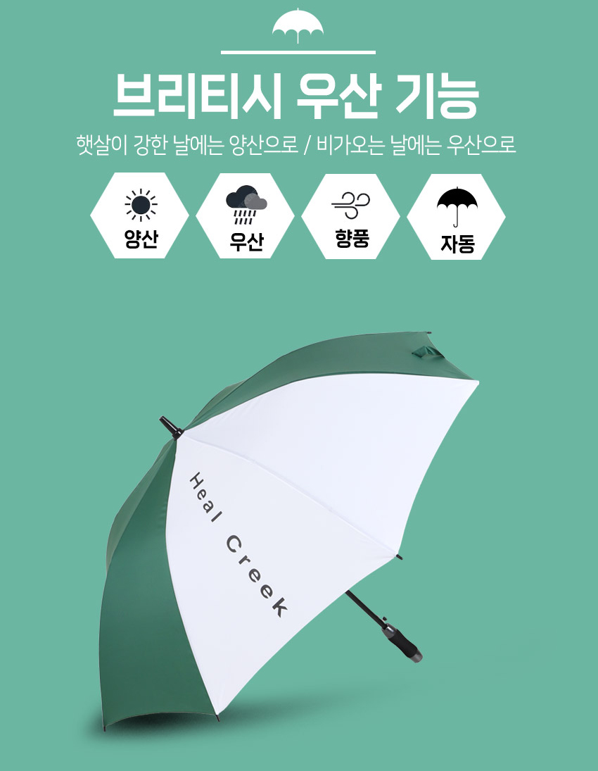 힐크릭 브리티시 자동 우산 HCUB-31301 - 상세 이미지 3